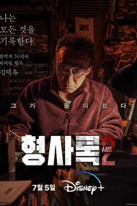 Теневой детектив